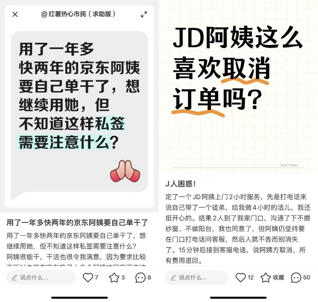 “京东们”，抢着干“脏活累活”