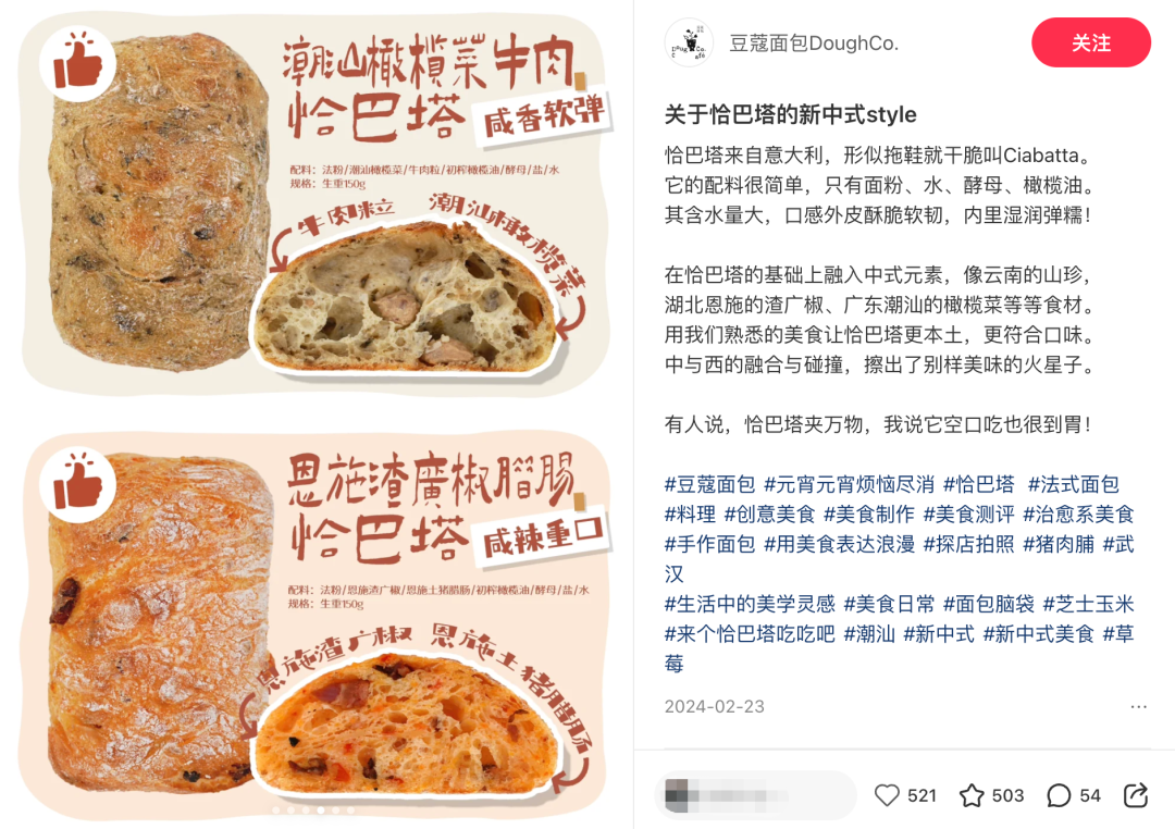 当面包开始“奶茶化”