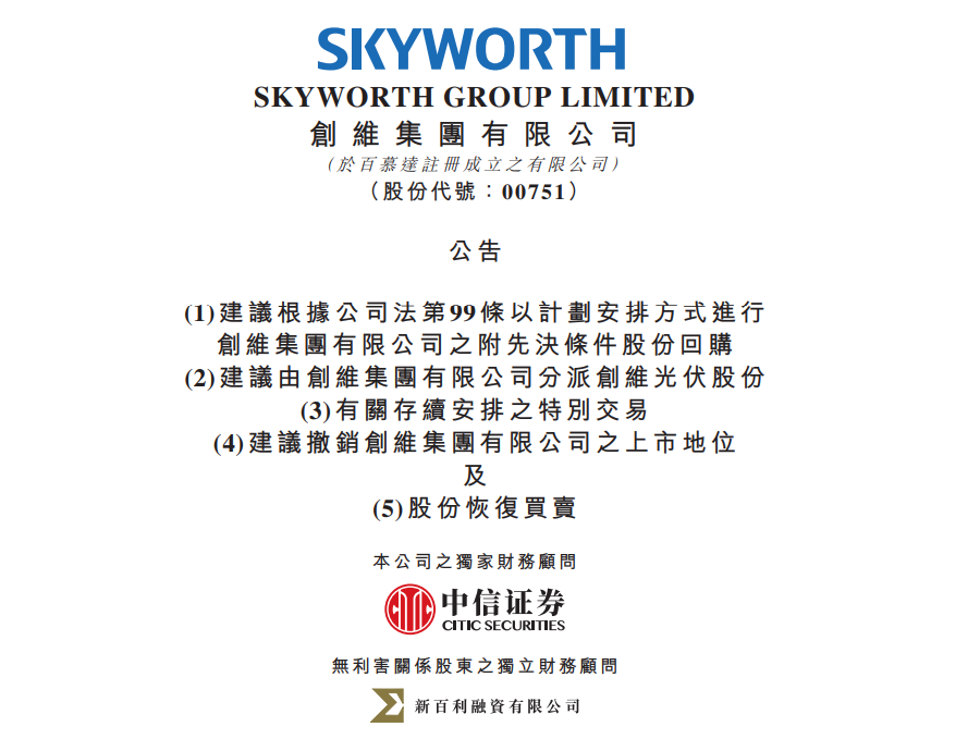 黄宏生“折腾”，创维“换挡”