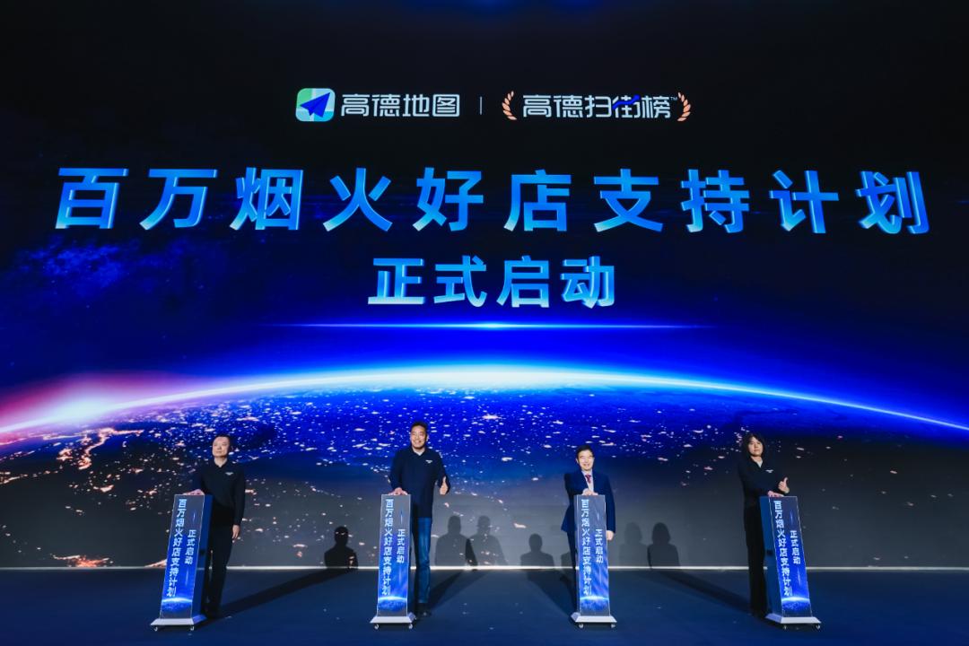 扫街榜百日奇袭：高德正在成为AI时代的超级枢纽