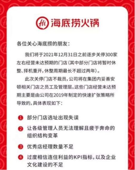 重掌海底捞，张勇亲自“带徒”