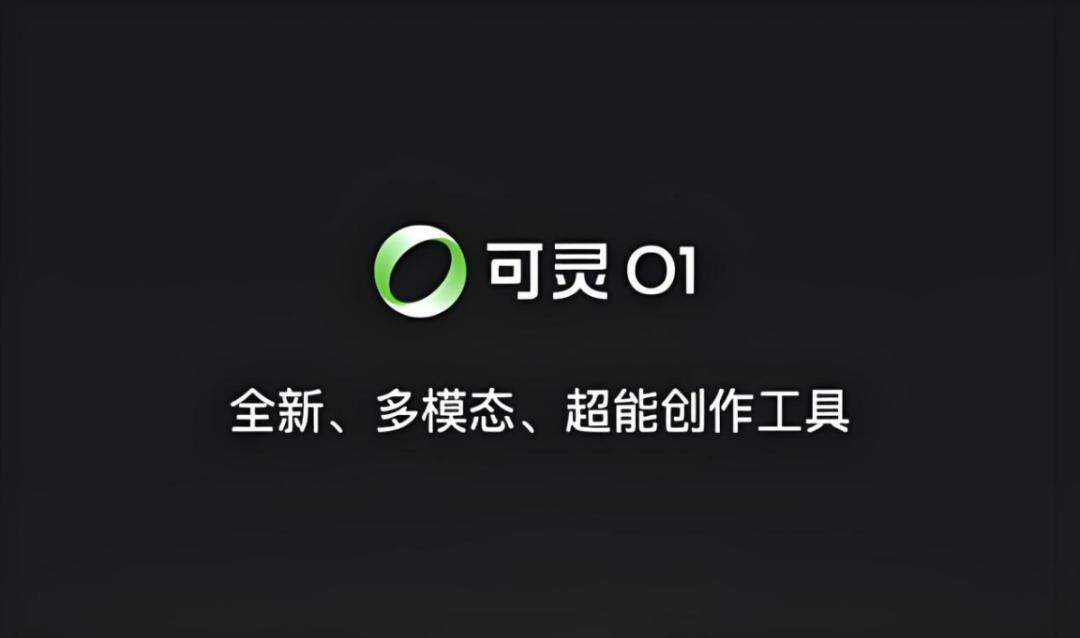 ARR达2.4亿美元，可灵能带快手起飞吗？