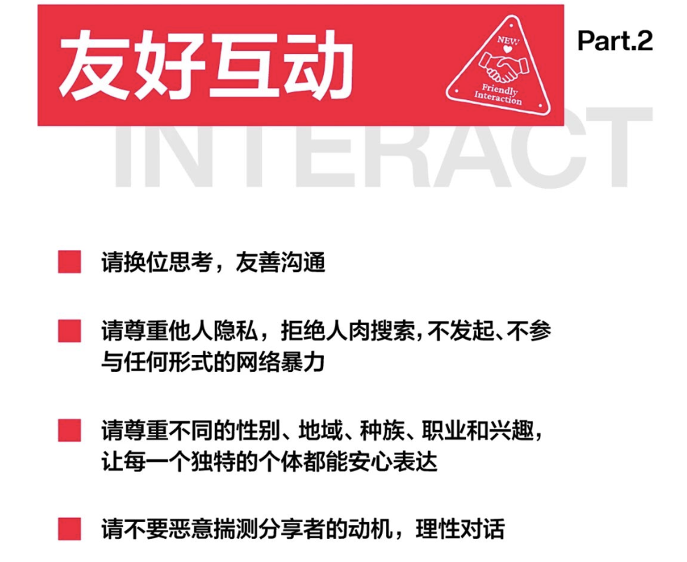 小红书“管”得住用户吗？