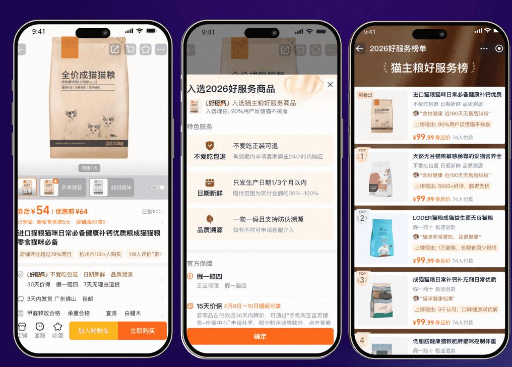提出服务即增长，淘宝“扶优”更进一步