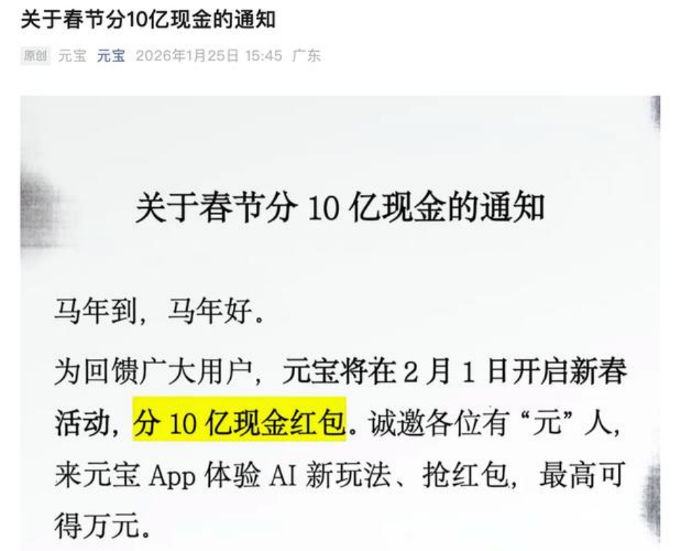 豆包“插”向微信腹地