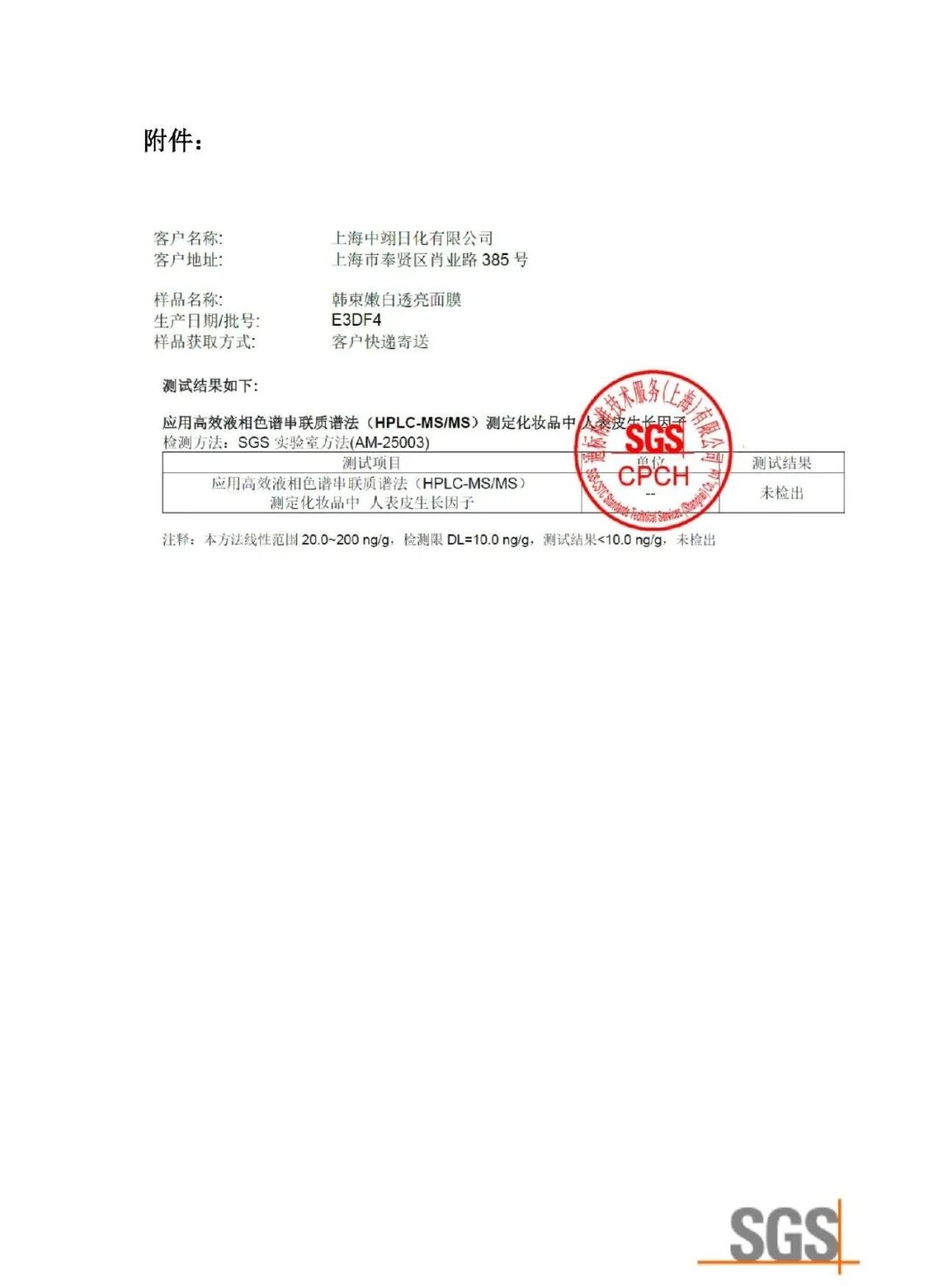 韩束经历考验，上美谋求战略转型