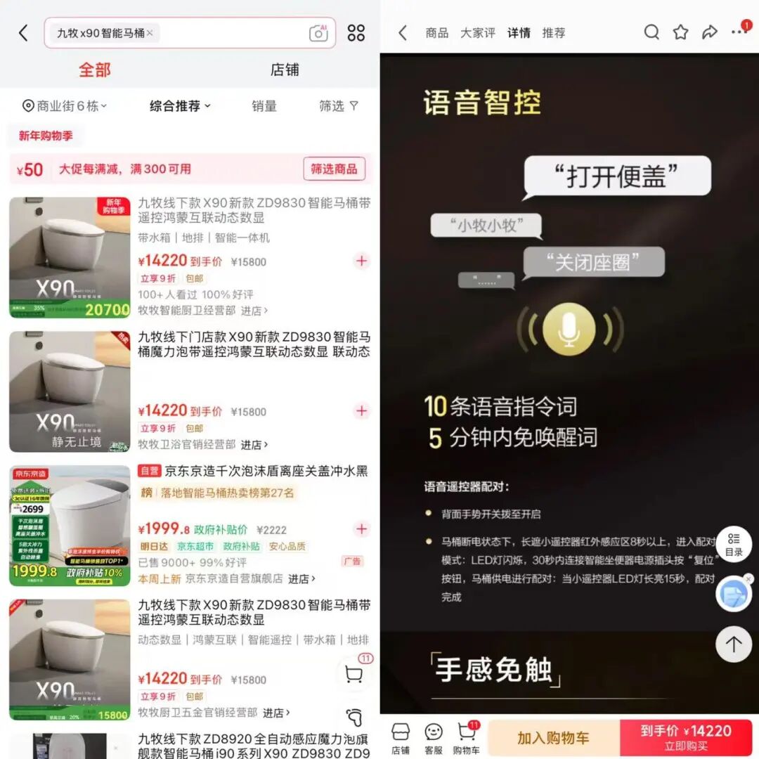 九牧的“千亿蓝图”悬空：冲高、AI与出海的现实困局