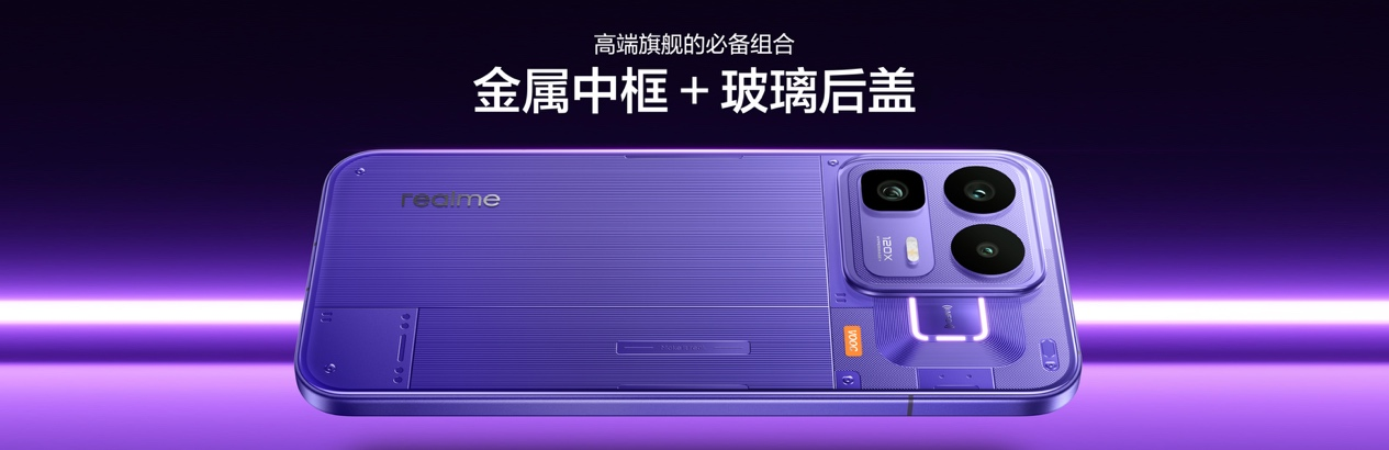 165Hz潮玩电竞旗舰，真我Neo8正式发布首销2399元起