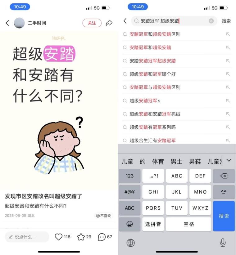 “买上瘾”的安踏，停不下来