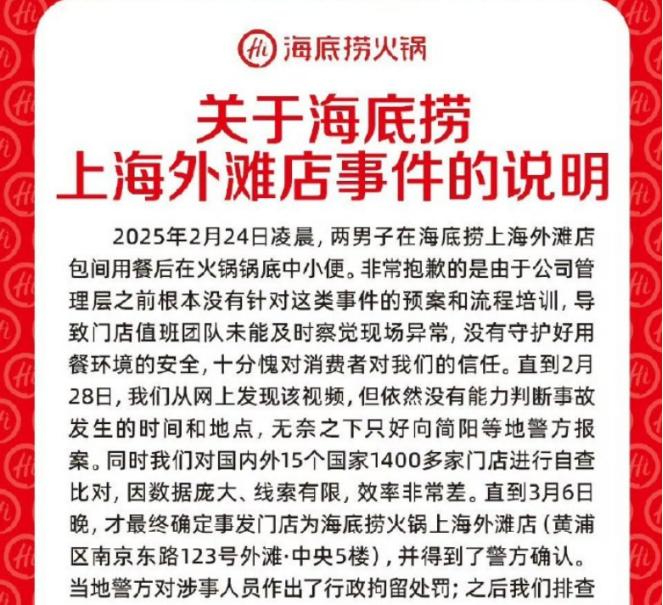 重掌海底捞，张勇亲自“带徒”