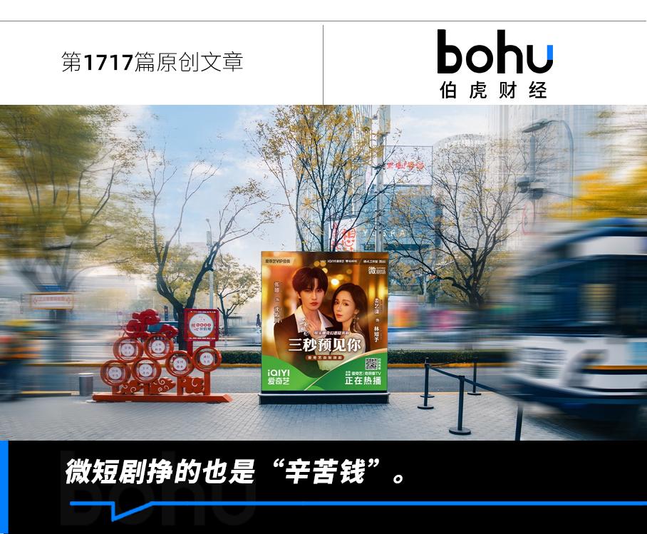 2025微短剧：“暴富”只存在于剧里