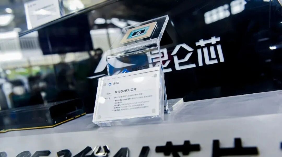 百度终迎价值兑现时刻：一场始于孤勇、成于坚守的硬科技求索