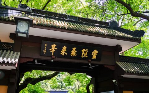 灵隐寺搞免票预约，被38万“鸽王”上了一课