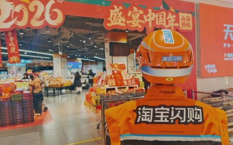 天虹超市全面接入淘宝闪购：遍布全国23座城市的99家门店全量上线