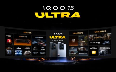 为极致玩家而生，iQOO 15 Ultra发布，到手价仅4999元起