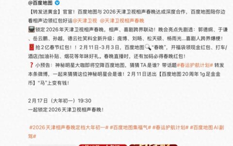 春节出行，如何让百度地图帮你“笑着赚回路费”？