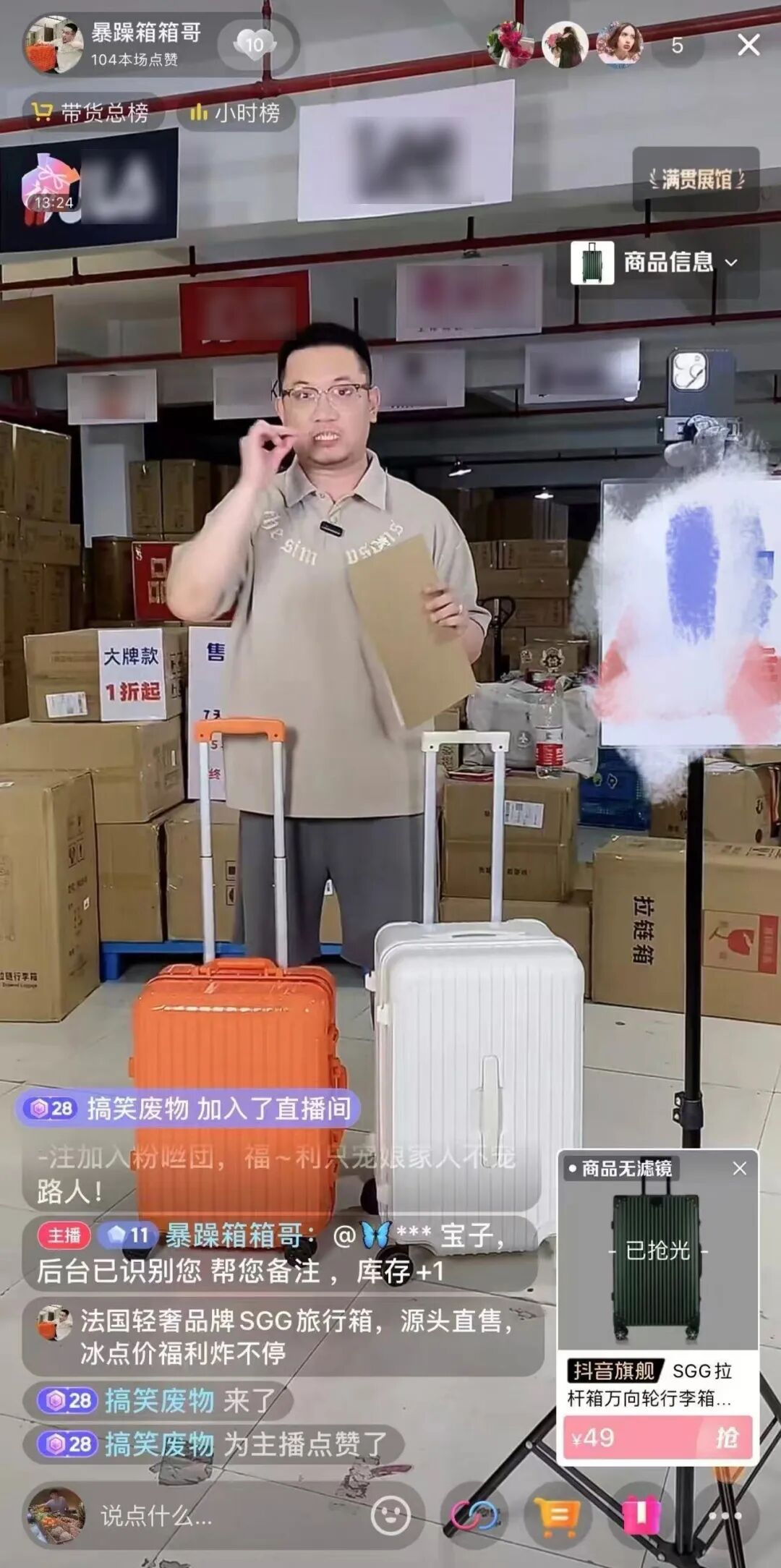 直播间里的行李箱，正在改变“回家的方式”
