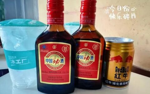 劲酒爆火后，配得感够吗