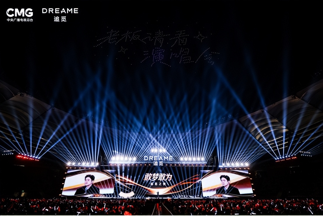 群星闪耀，科技筑梦：追觅科技以演唱会级年会彰显品牌力量