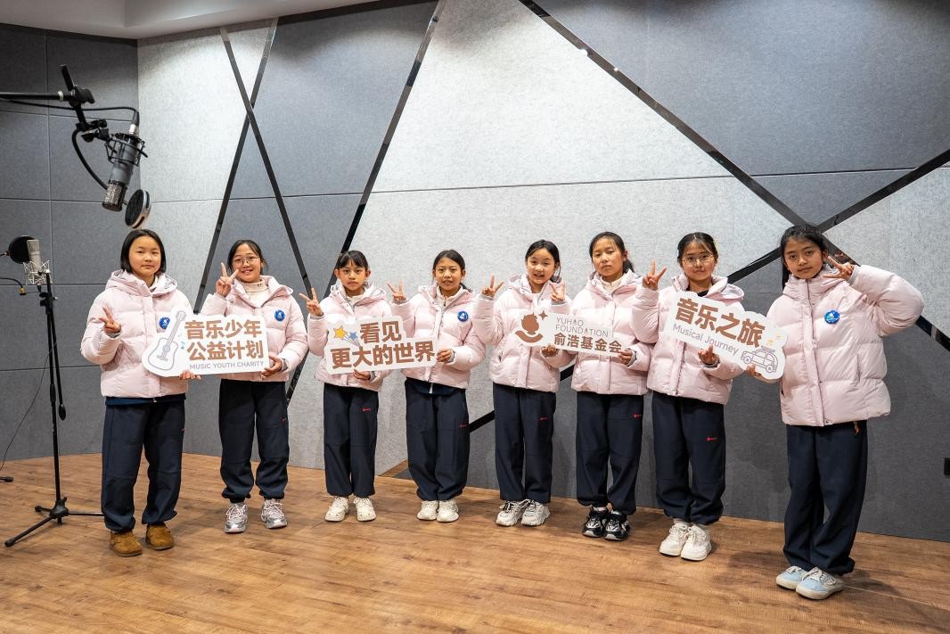俞浩慈善基金会开展“看见更大的世界·音乐少年”公益活动 助力云南弥勒学子唱响梦想之声
