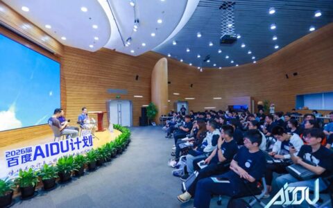 薪酬无上限！AI业务爆发驱使人才需求激增，百度升级AIDU计划