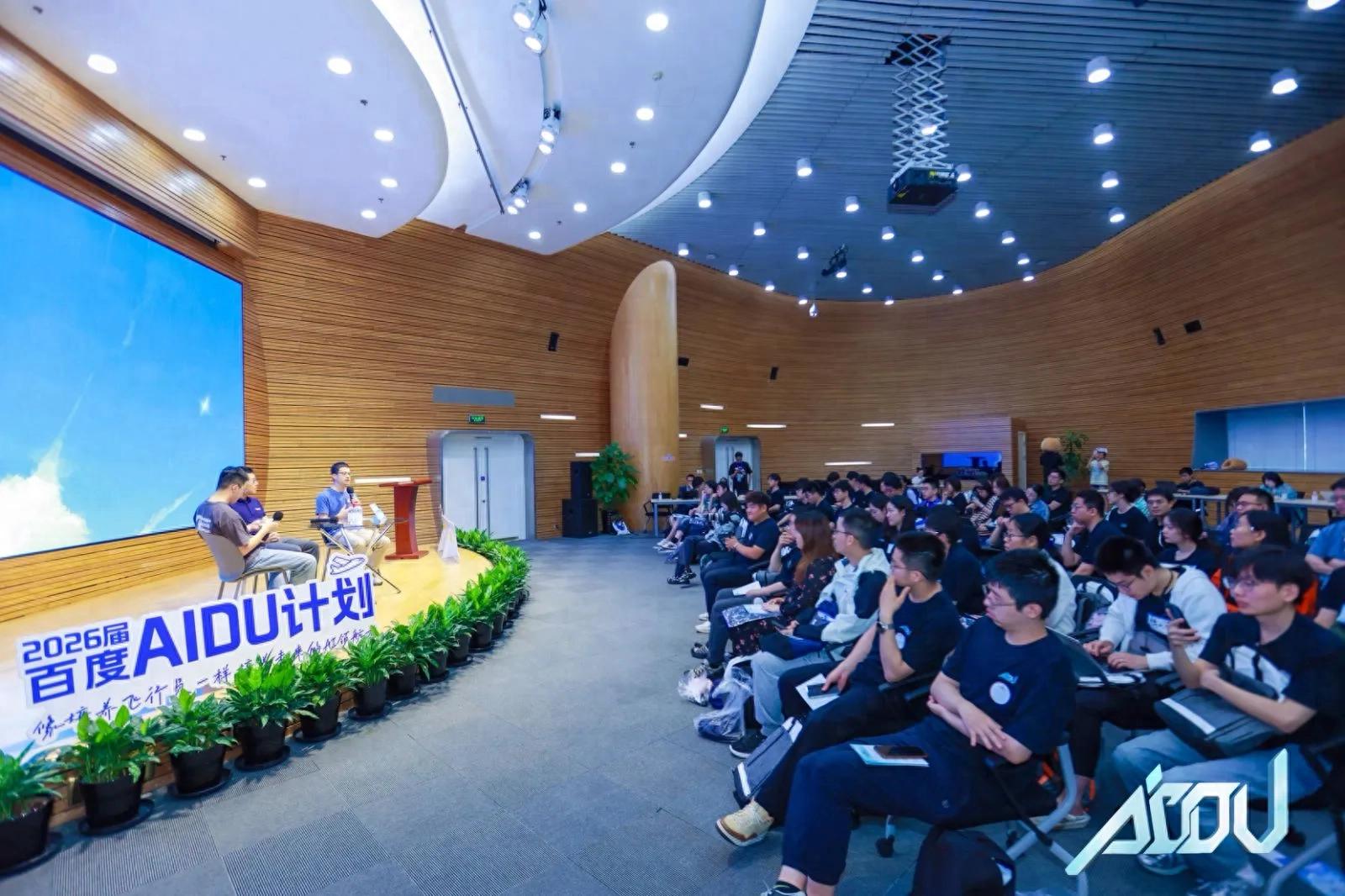 薪酬无上限！AI业务爆发驱使人才需求激增，百度升级AIDU计划