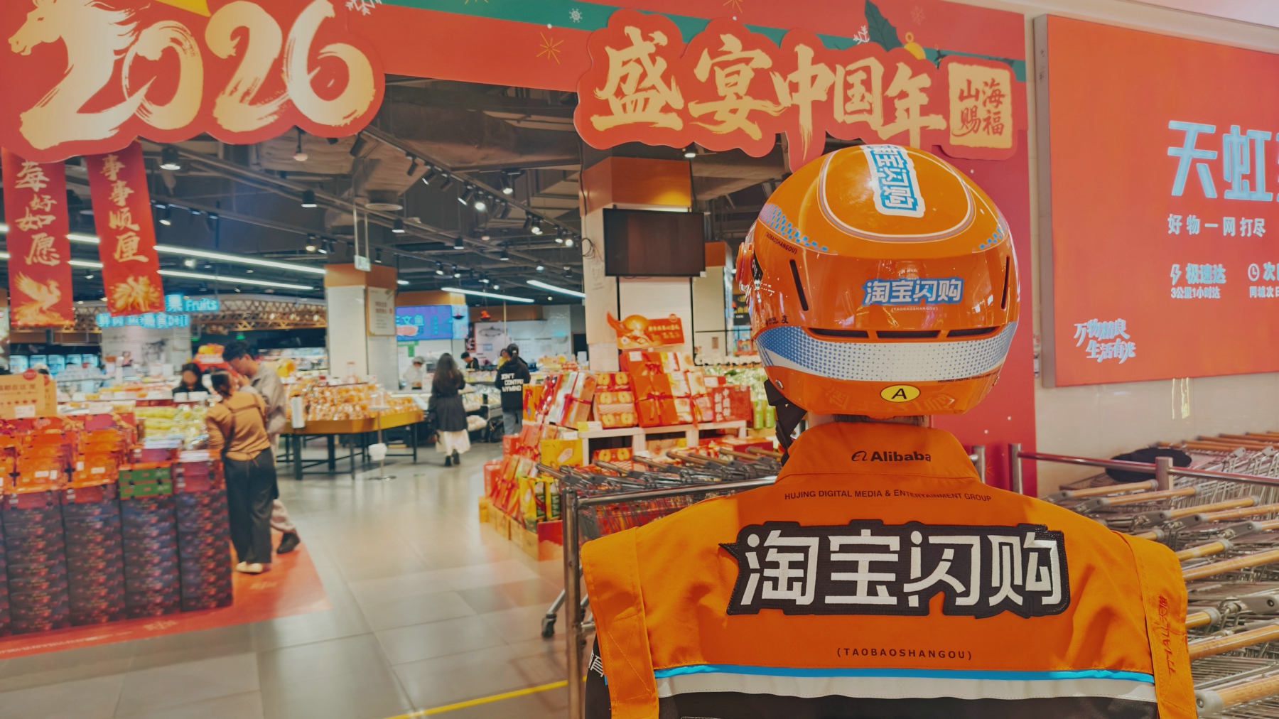 天虹超市全面接入淘宝闪购:遍布全国23座城市的99家门店全量上线