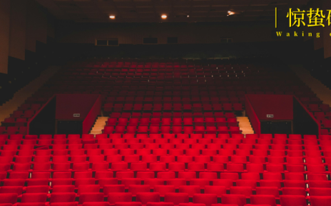 年会停了，但没人怀念它