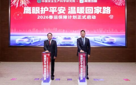 高德“鹰眼”技惊四座，春运首周守护340亿公里生命防线