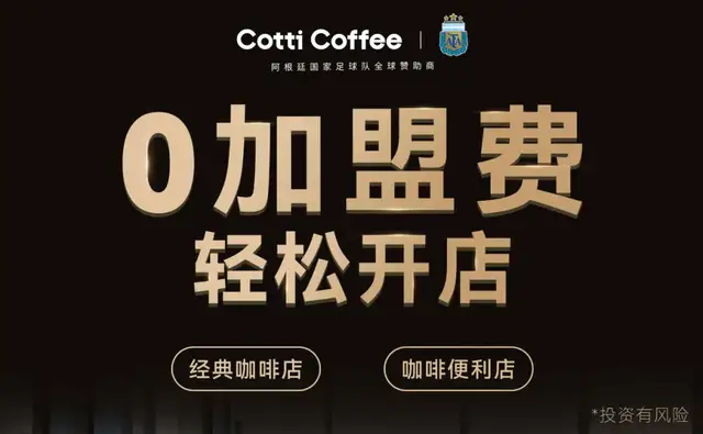 库迪取消9.9元，本土咖啡告别内卷时代