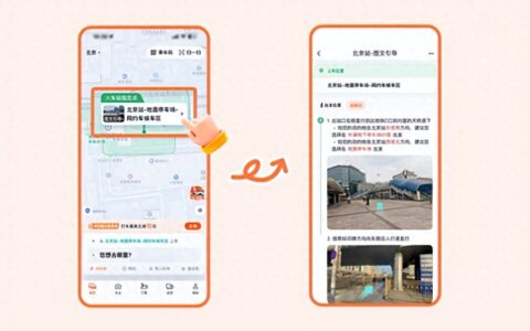 春节返乡出游： 异地打车用滴滴  场站共建提升用车体验