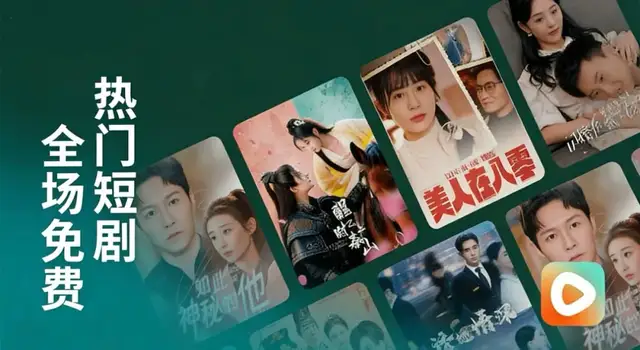 红果短剧日活破亿，字节“爆款工厂”再下一城