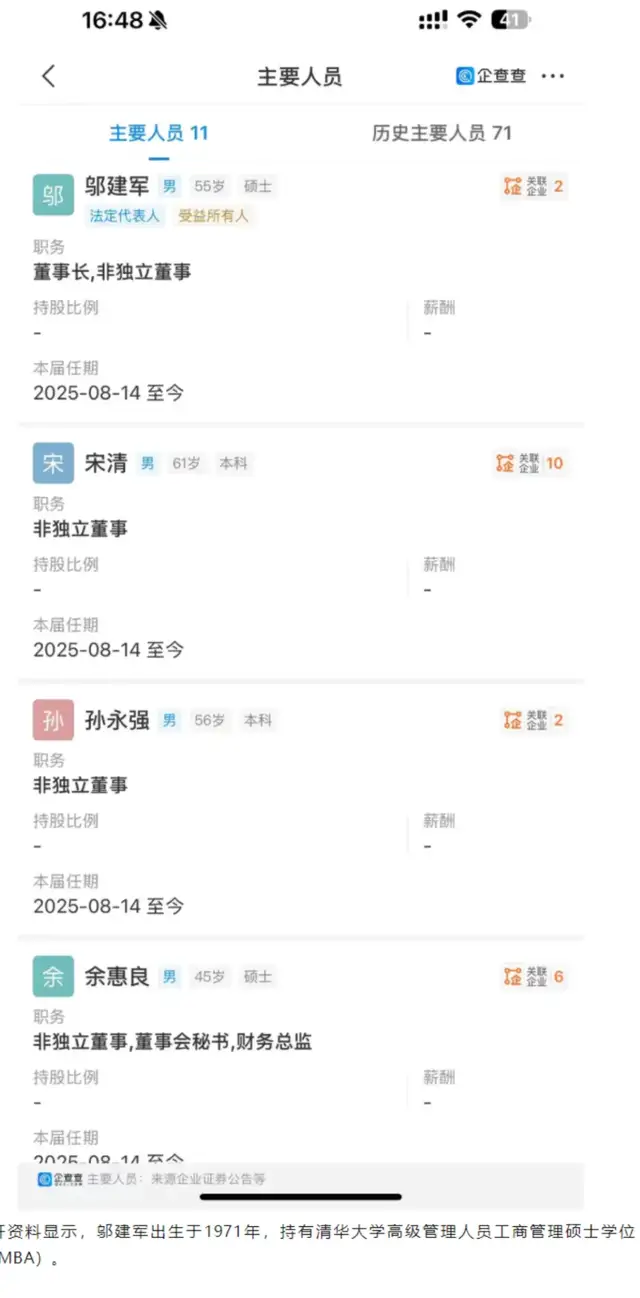 预亏超百亿，谁“拖累”了“彩电一哥”？