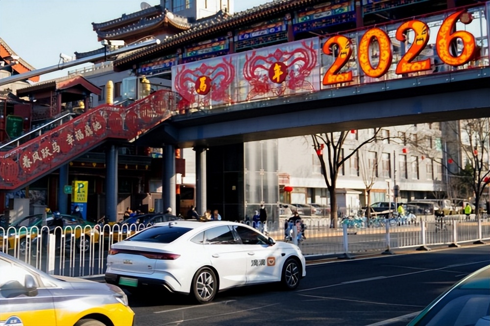 滴滴春节出行数据：“反向过年”催化一线城市打车涨幅新高 低线城市异地订单涨95%
