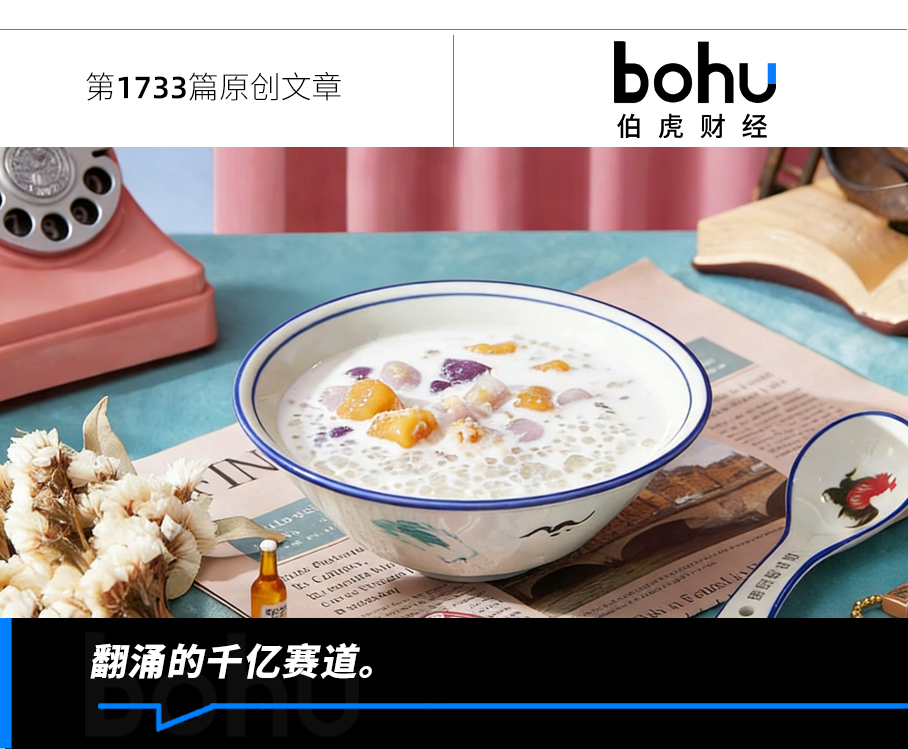 狂开7万家店，千亿糖水是风口还是泡沫？