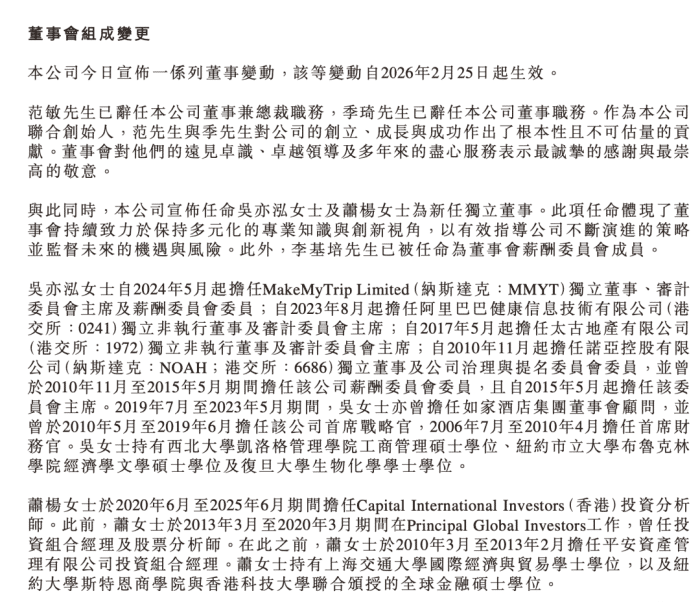 一面净利暴涨,一面股价暴跌:携程到底怎么了?