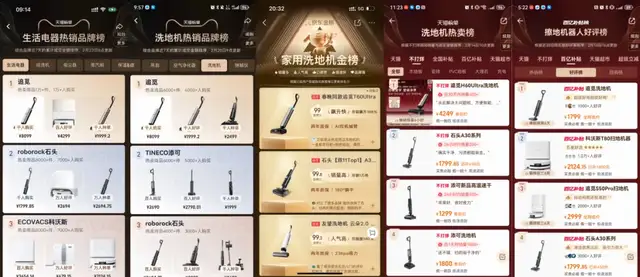 春晚后全网卖爆，追觅洗地机如何把泼天流量变长期“留量”？