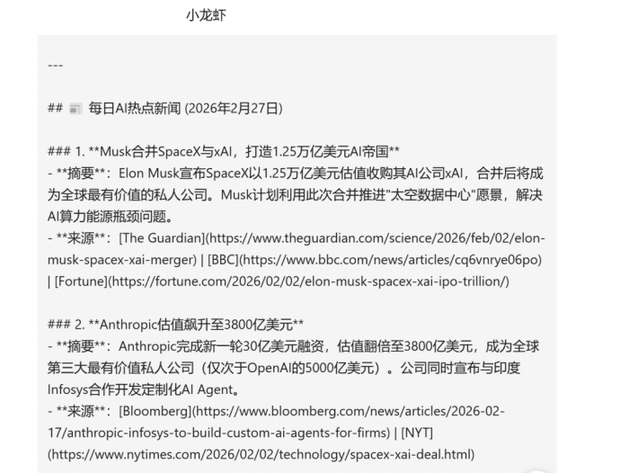 手握百亿现金的月之暗面，悄悄在C端赚了两个亿？