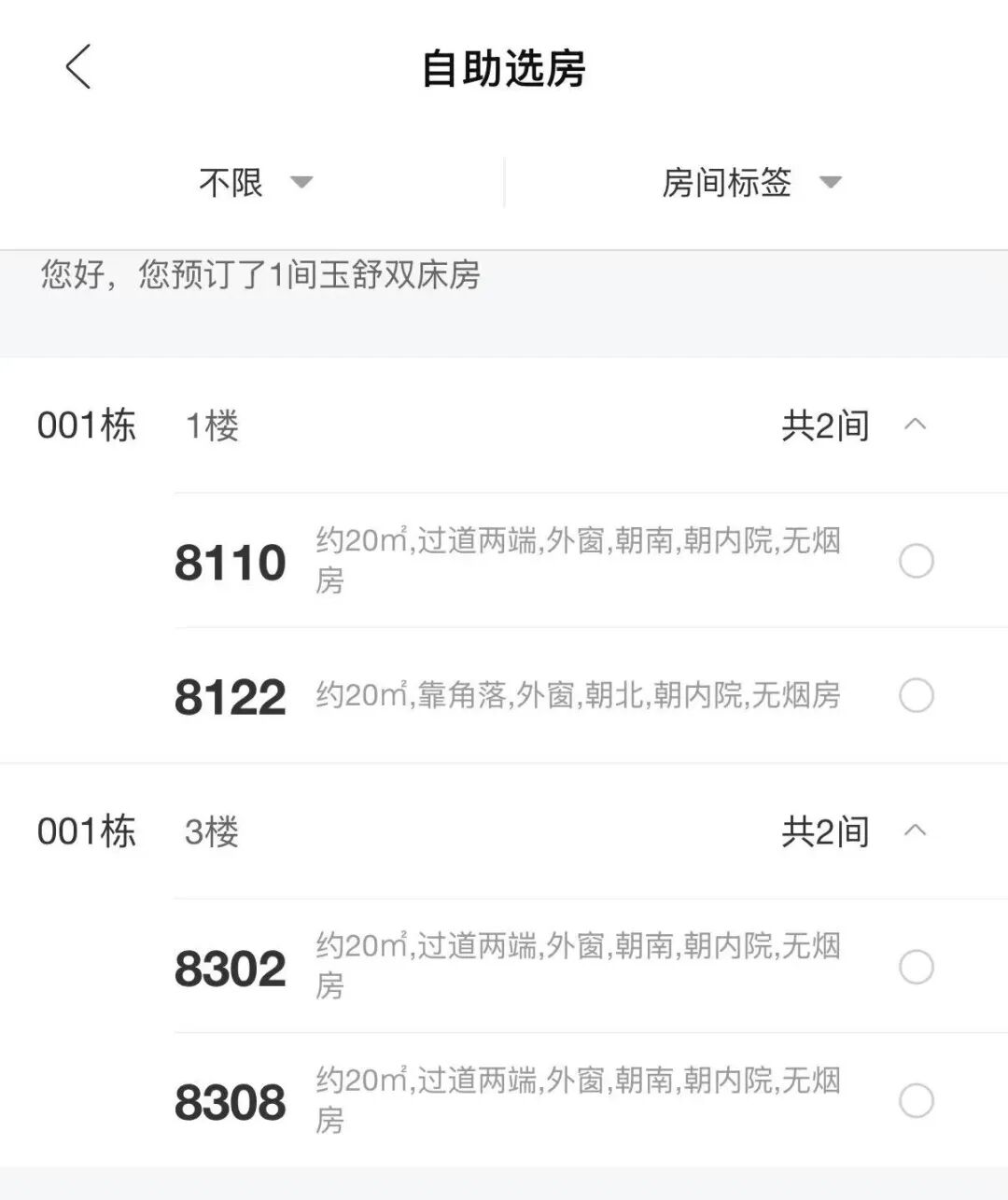 从“睡一晚”到“投一家”，7天为何能吸引年轻人？