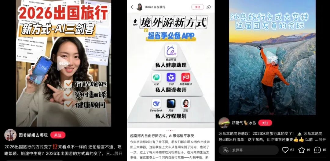 这届中国人的出境游安全感,是AI给的