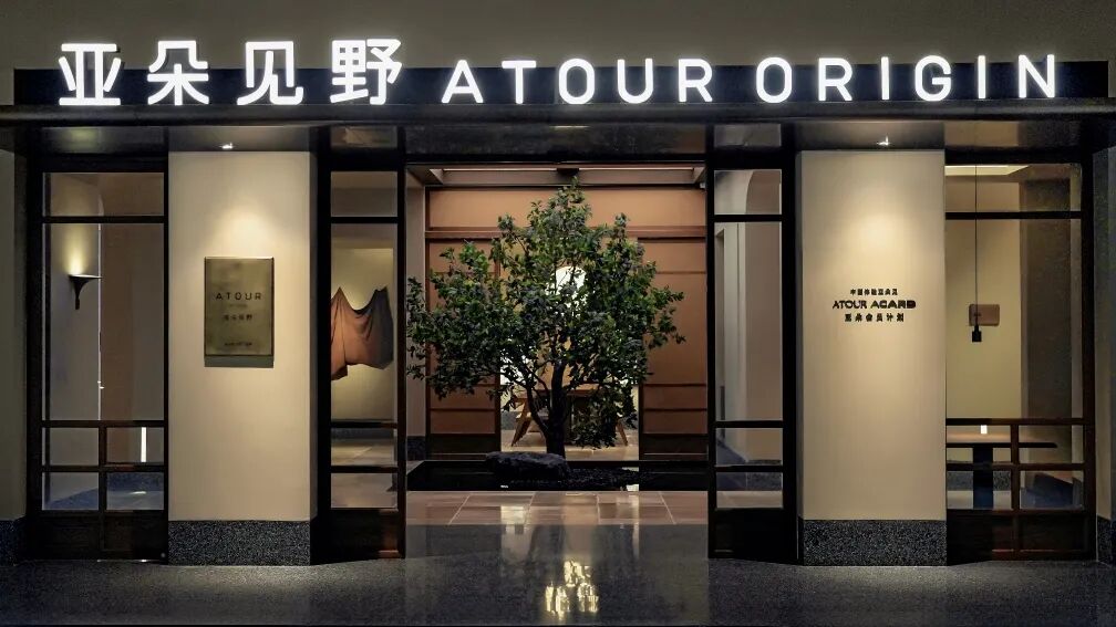 从“两千好店”到“品牌领航”：亚朵见野品牌发布的战略升维