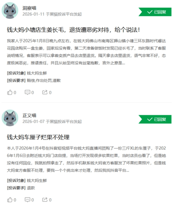 钱大妈赴港IPO创始人出局,业绩承压、高负债196%与强竞争下的生鲜突围战