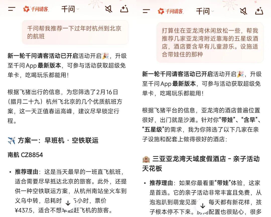 旅游业流量入口要变天了
