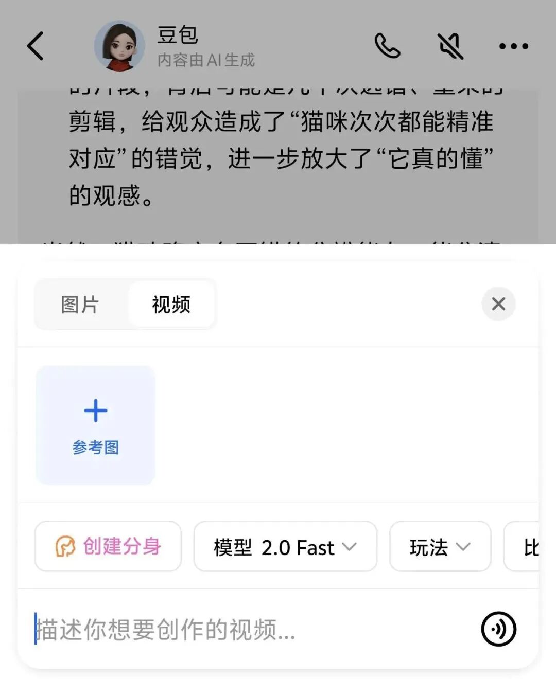 字节证明了，豆包不止是个搞笑姐