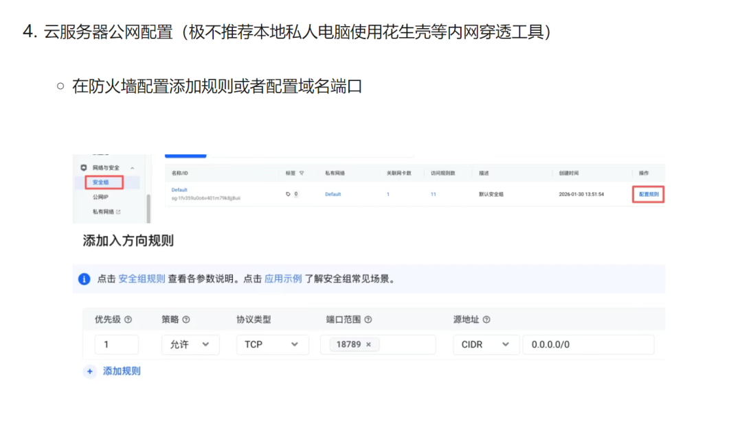 OpenClaw狂跑两周,打醒了硬件和Agent厂商