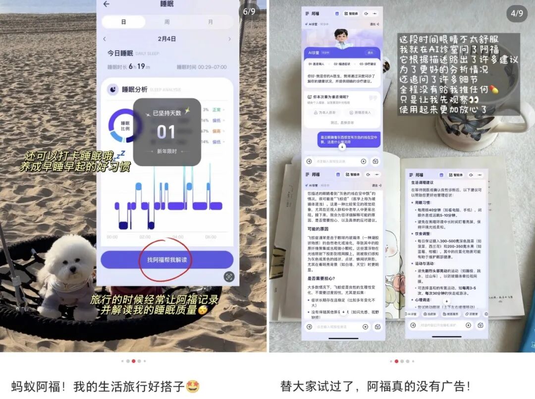 这届中国人的出境游安全感,是AI给的