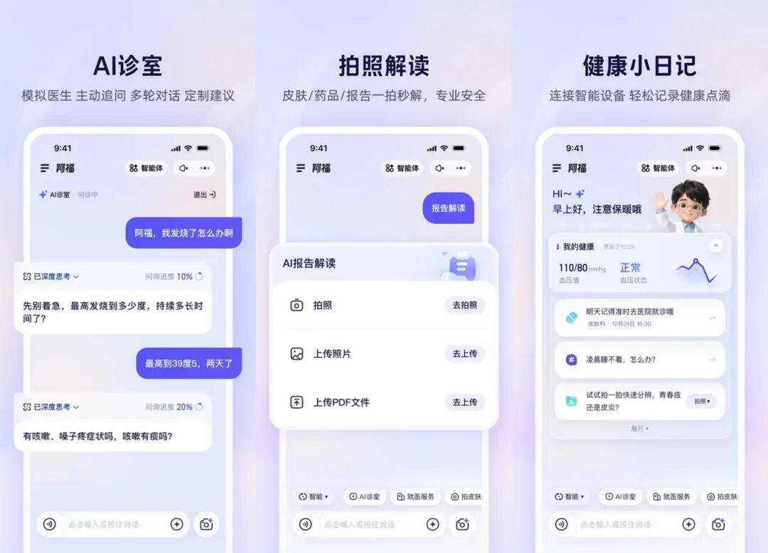 这届中国人的出境游安全感,是AI给的
