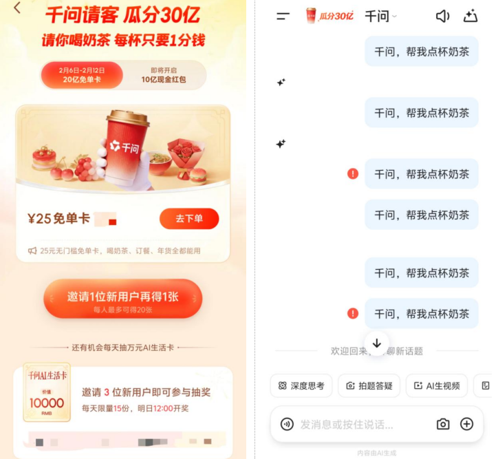 AI时代，谁定义用户的第一反应？