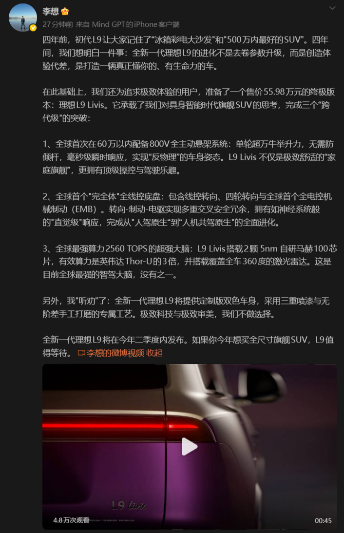 理想汽车为什么要做具身智能？李想终于回应了