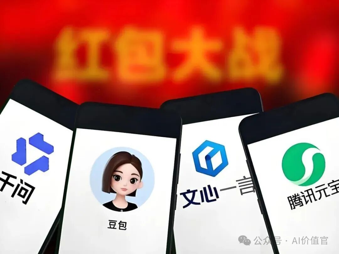 春晚45亿红包过后，千问、豆包、文心、元宝谁能留住用户？